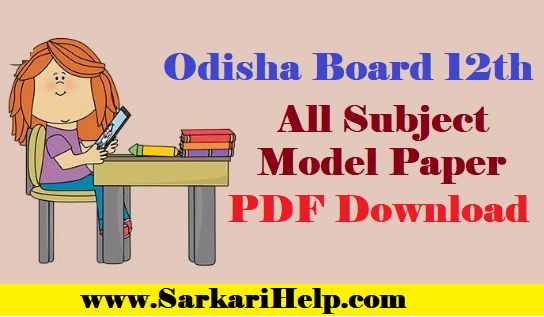 Odisha Board 12th all subject model paper download
