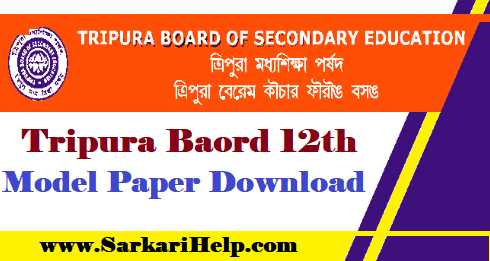 Tripura board 12th model paper download