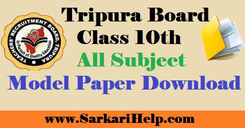 Tripura model paper download