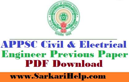 Engineer previous Paper Download