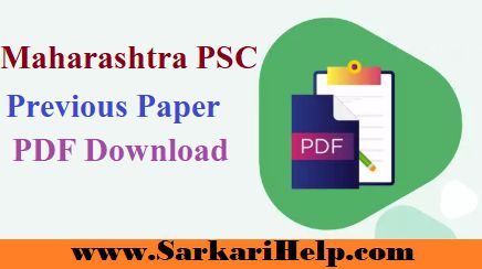 MPSC Previous Paper Download