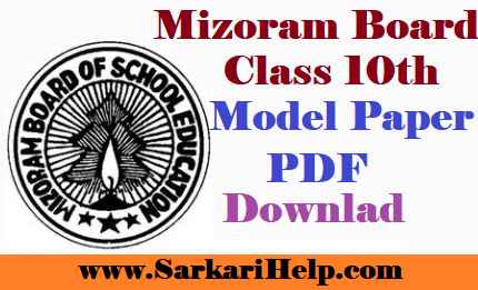 Mizoram Board 10th model paper download