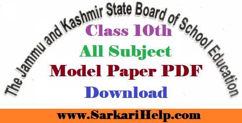 jammu & Kashmir model Paper Download