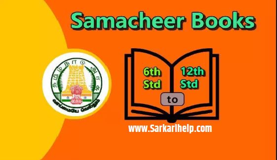 samacheer book pdf