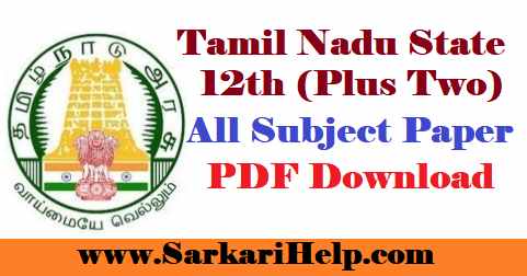 tamil nadu board 12th model paper download