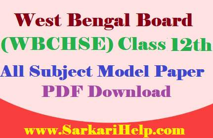 west bengal 12th model paper download