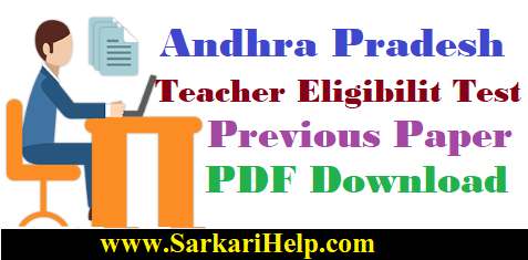 Andhra Pradesh TET Previous Paper PDF Download