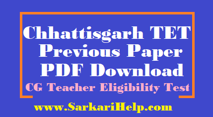 CG TET Previous Paper PDF Download