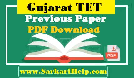 Gujarat TET Previous Paper Download