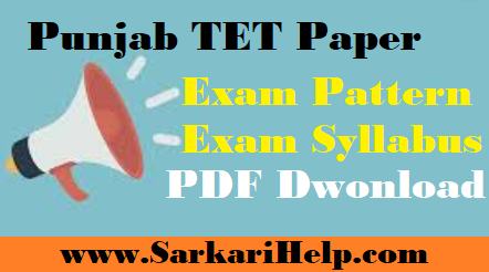 Punjab TET Paper Donwnload