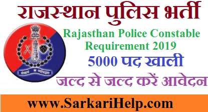 Rajasthan police Bharti 2019