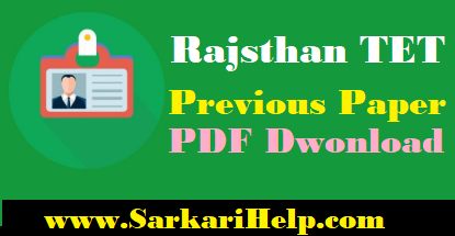 Rajsthan TET Paper Download