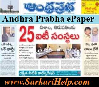Andhra Prabha E Paper