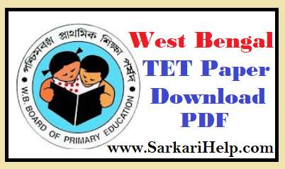 West Bengal TET Previous Paper PDF Download