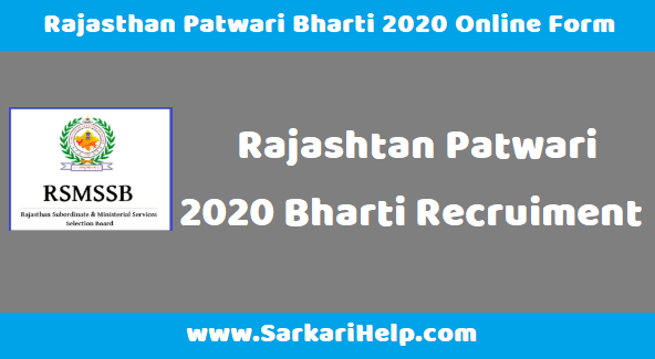 rajasthan Patwari recruitment 2020