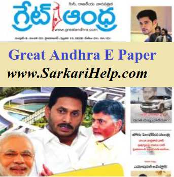 Great Andhra e paper