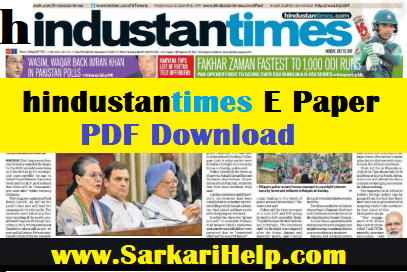 Hindustan Times E Paper