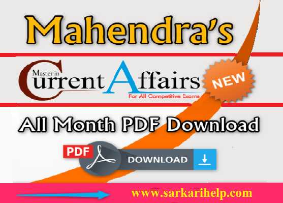 Marhendra Current Affairs PDF Download