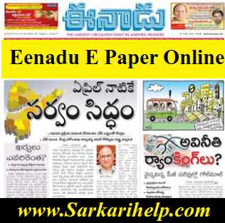 Eenadu Daily News Paper Pdf Software
