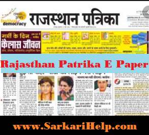 Rajasthan Patrika e paper