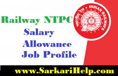 railway ntpc salary structure