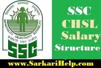ssc chsl salary structure