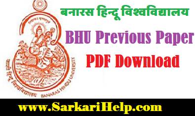 BHU Previous Paper Download