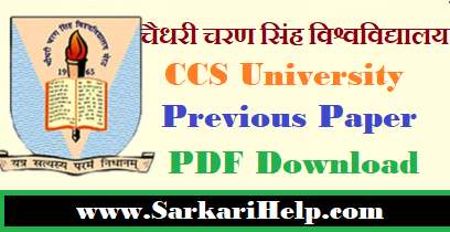 CCS university previous Paper PDF Download