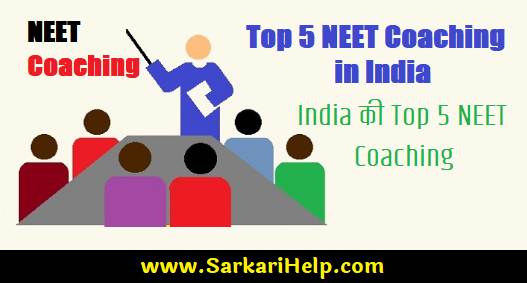 india neet coaching