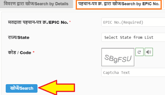 voter id card download in hindi