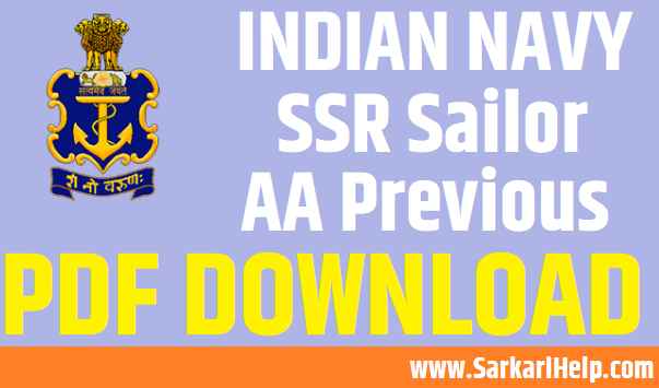 indian navy ssr sailor previous paper