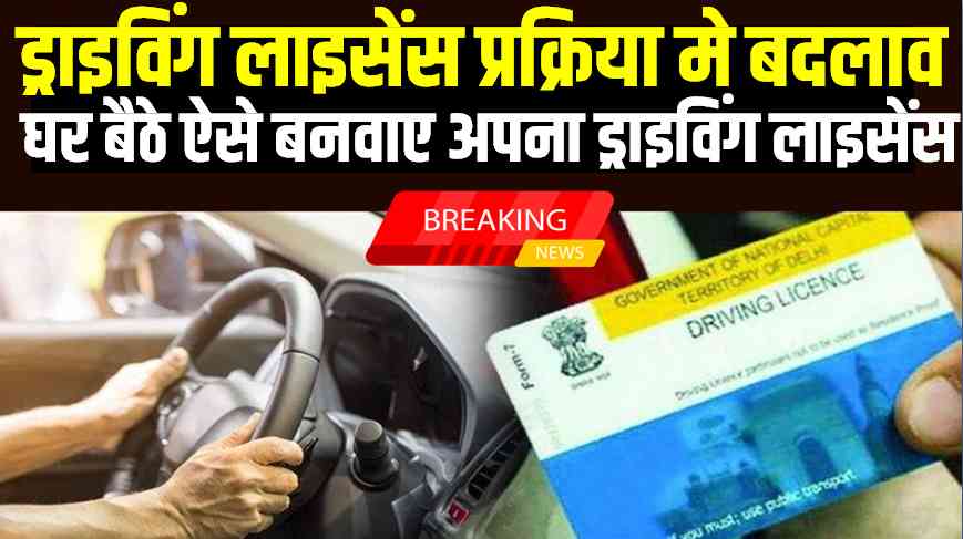driving license process
