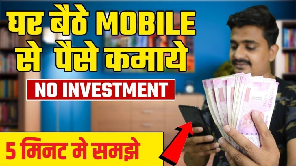 earn money online with mobile