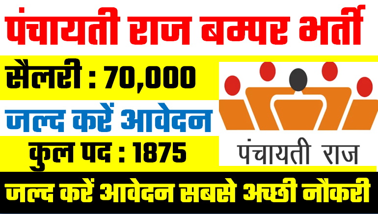 Panchayati Raj System: Panchayat Before and After 73?rd Amendment- Examrace