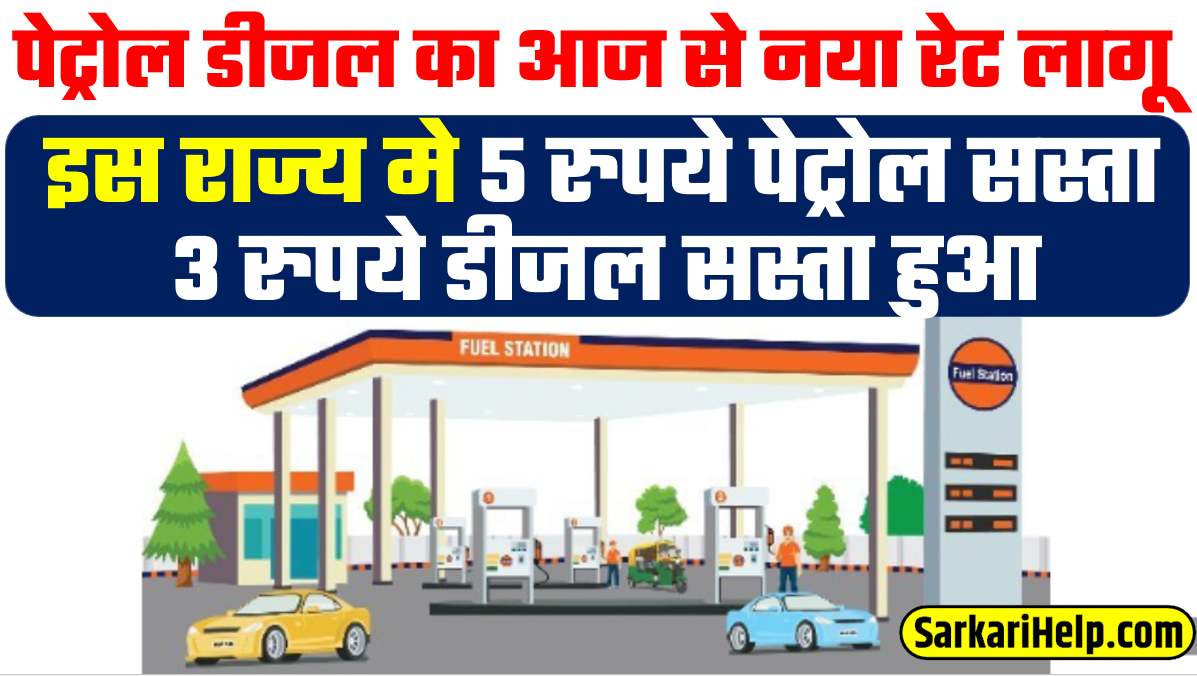 petrol diesel 15 july price