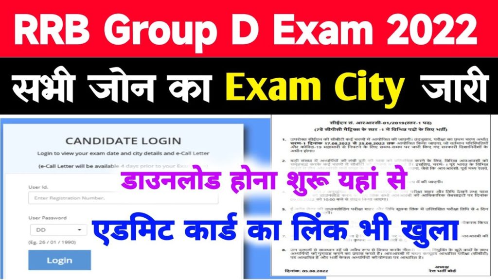 RRB Group D Exam City