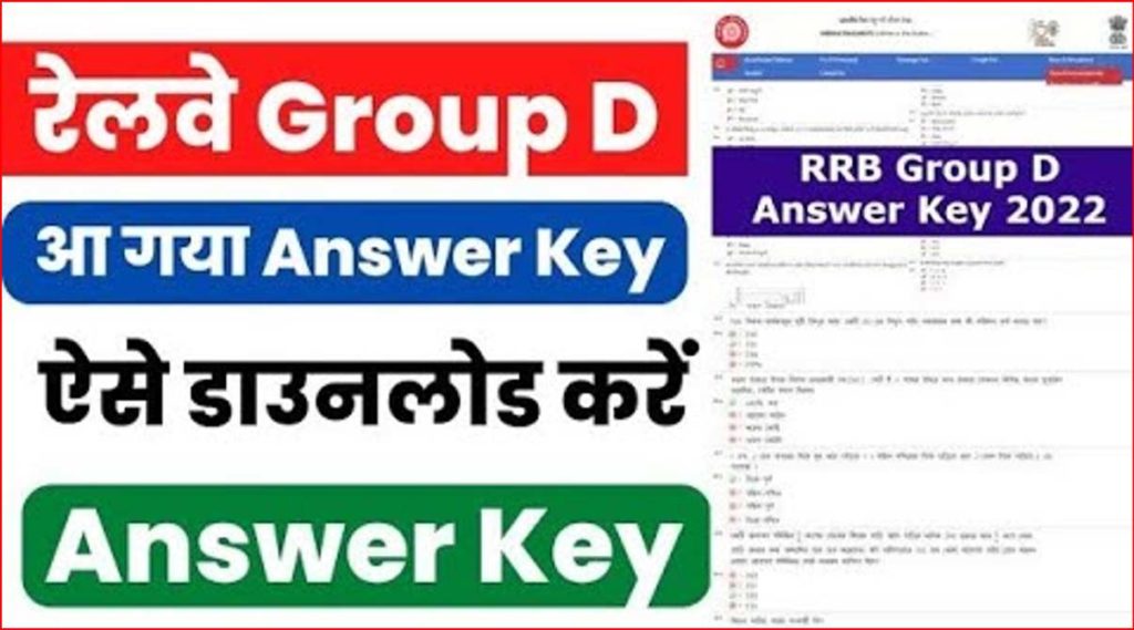 rrb group d official answer key