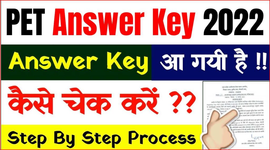 upsssc pet answer key download step by step