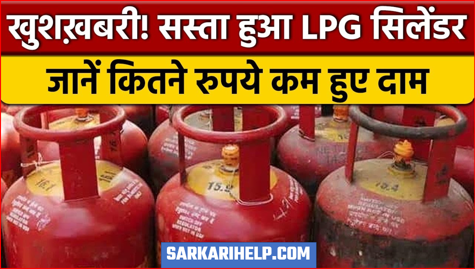 LPG GAS CYLINDER PRICE TODAY