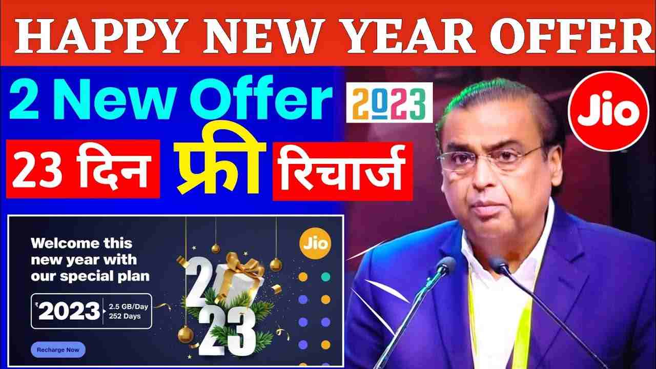 jio new year offer