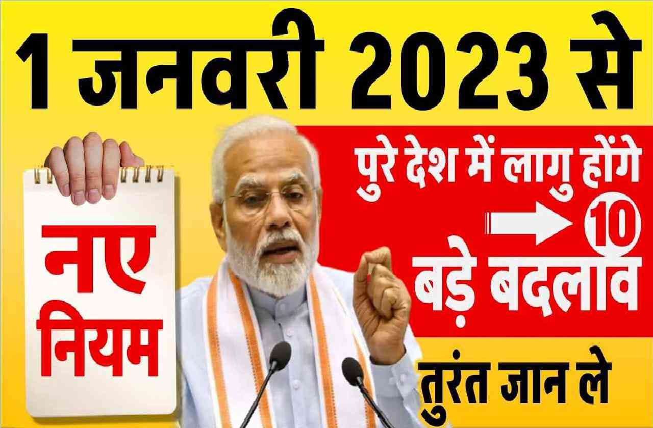 new rules in 2023-