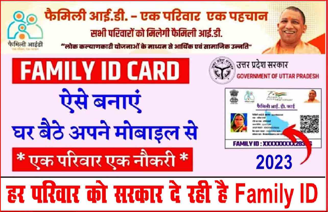 family id card