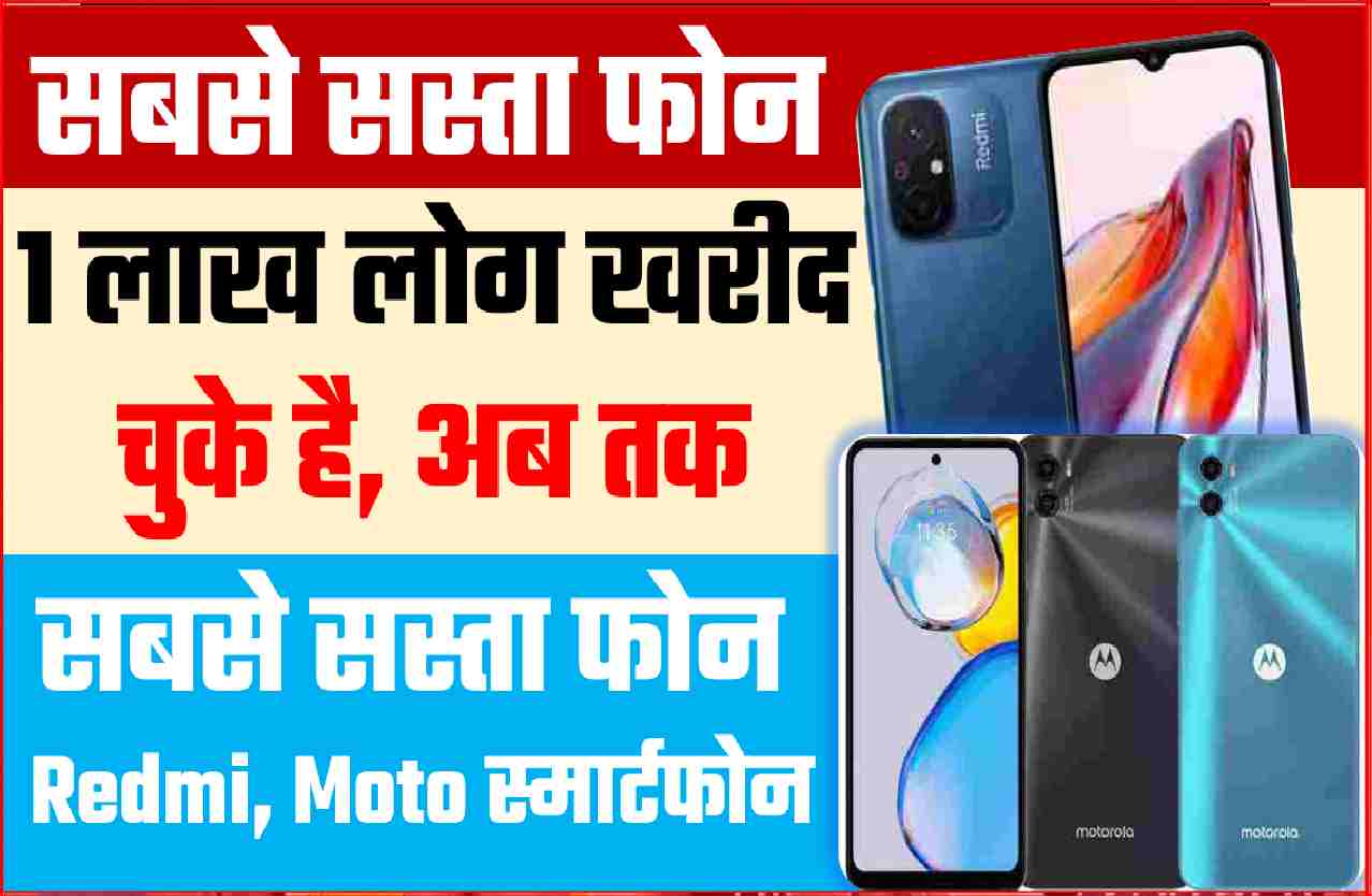 sasta mobile phone launch