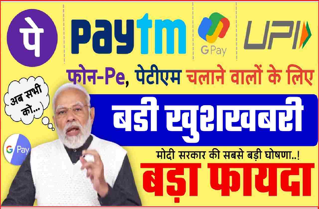 Online Payment New Rules