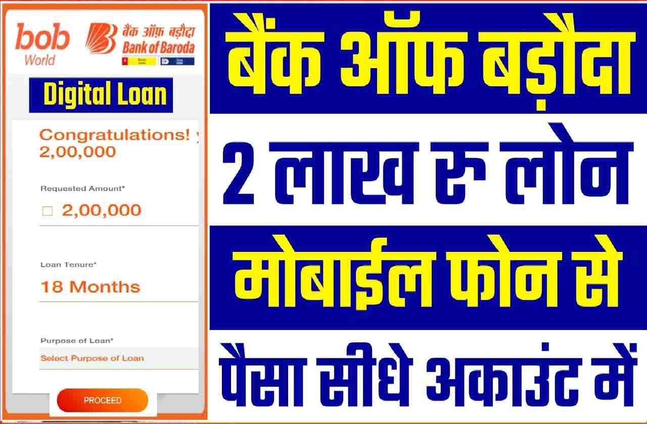 bob loan in 2 minute