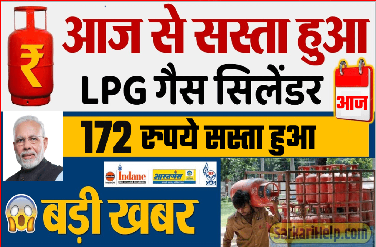 LPG GAS CYLINDER TODAY NEWS PRICE