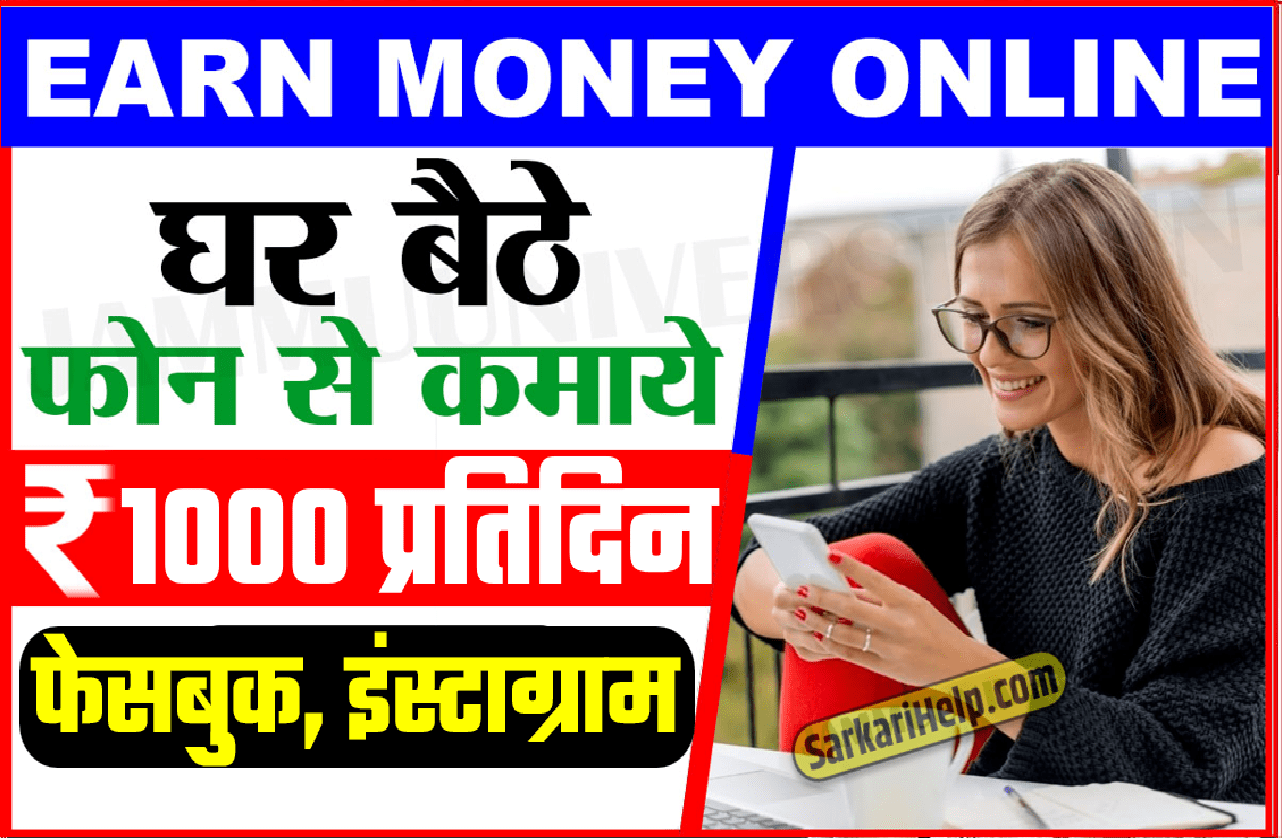 earn money online at home daily