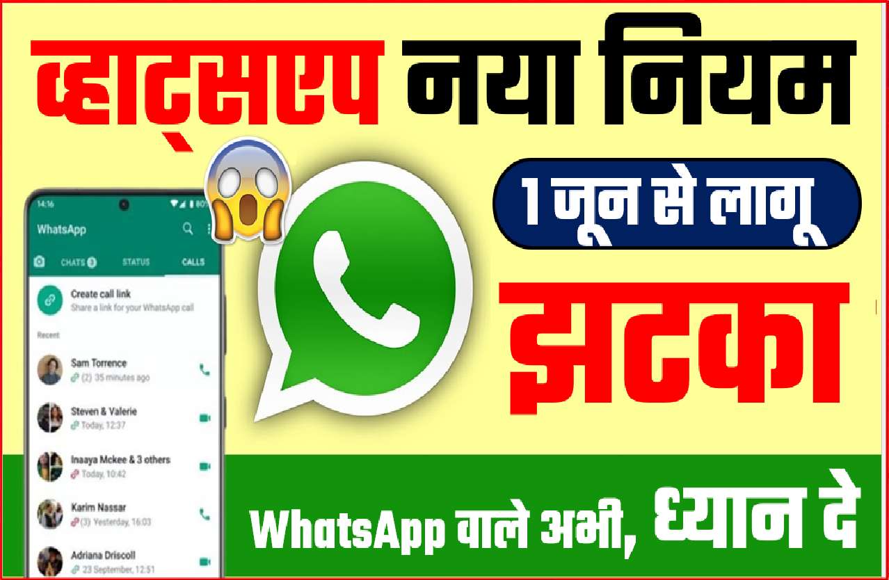 whatsapp new rules in this june