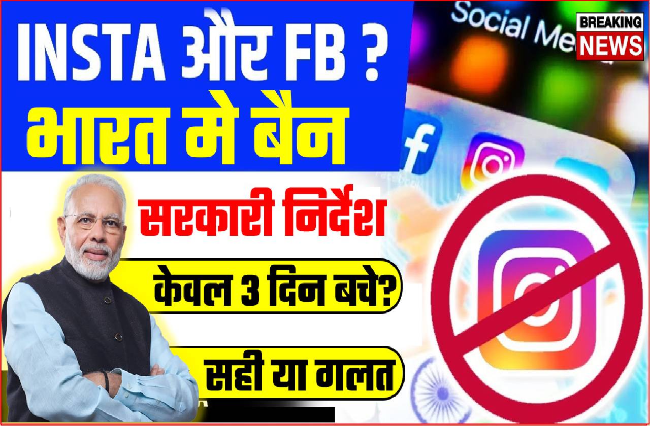 instagram ban news
