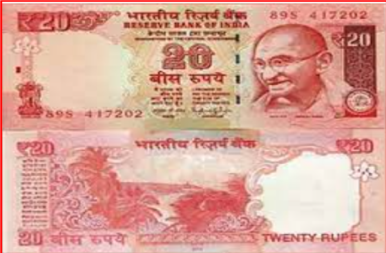 20 rupes note change your life